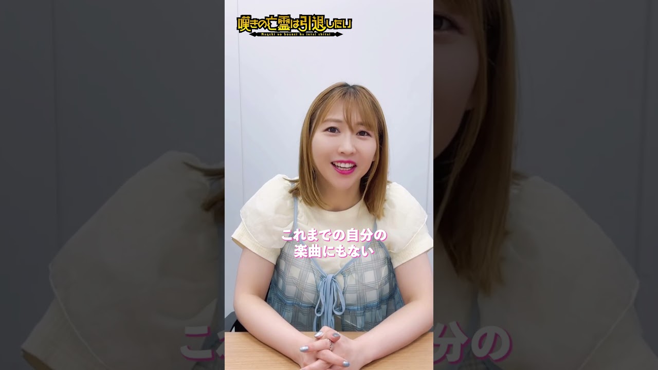 『嘆きの亡霊は引退したい』第2クールOP主題歌アーティストは安野希世乃さんに決定! #アニメ #anime #安野希世乃 『嘆きの亡霊は引退したい』第2クールOP主題歌アーティストは安野希世乃さんに決定! #アニメ #anime #安野希世乃