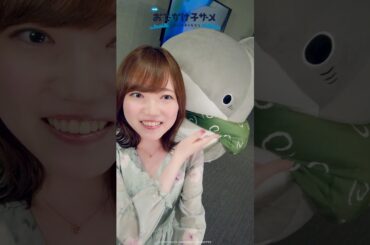 『映画 おでかけ子ザメ とかいのおともだち』オフィシャル撮影後コメント｜うさめちゃん役 #久野美咲 さん｜2025.8.22［Fri］全国ロードショー