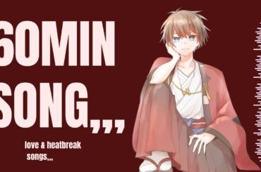 【初見歓迎】全てが萎えたその先の60分間【歌枠/リクエスト有】