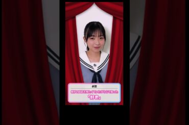 【平尾帆夏】ひなこい【日向坂46】