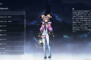 【鳴潮】モーション＆ボイス集(灯灯）