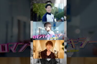 『ロマンティック・キラー』特報【2025年12月12日(金)公開】