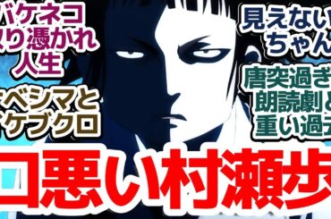 【出禁のモグラ 3話】猫附親子登場でもう引き返せない！唐突な朗読劇と過去登場で混乱するネコアニメ『出禁のモグラ』第3話反応集＆個人的感想【反応 感想 アニメ X 考察】