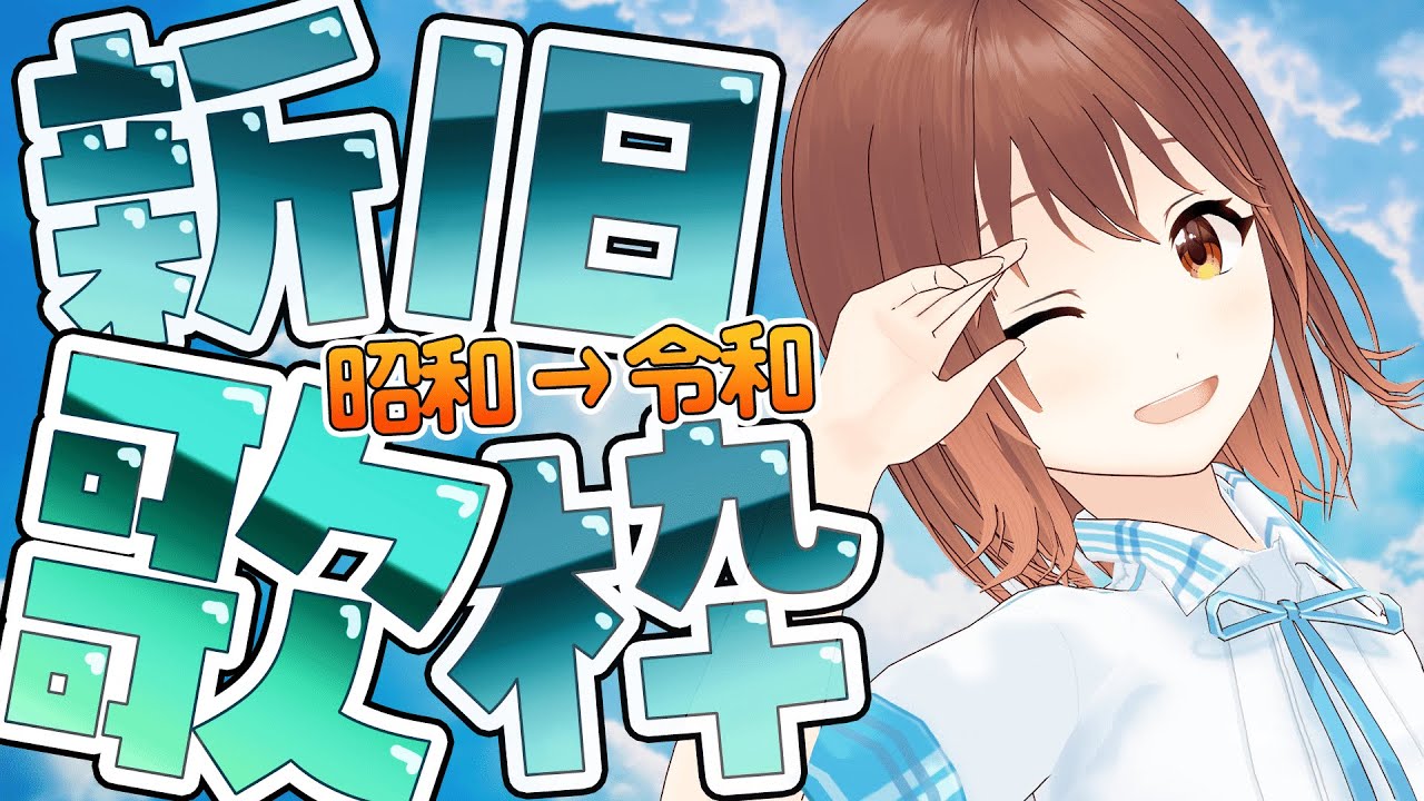 【歌枠28】5時間50分/38曲!新旧いろいろカラオケDAM【あみたろの声素材工房】 【歌枠28】5時間50分/38曲!新旧いろいろカラオケDAM【あみたろの声素材工房】