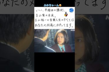 vol.2  カズレーザーさん、二階堂ふみさん、ご結婚おめでとうございます。　朝ドラ【エール】「紺碧の空」より応援動画を描いてみた！