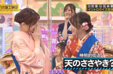 【乃木坂46】『乃木坂工事中』🌞🌞🌞「天のささやき?」