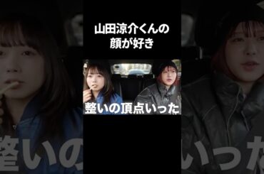 シンプルに山田涼介くんの顔が好きww #むくえな #切り抜き