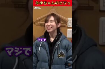 "みゆちゃんのビジュを褒めるやまと、イジるゆうた" 会話がマブダチすぎる💕 #コムドット切り抜き #コムドット #ばんばんざい #とうあ #shorts