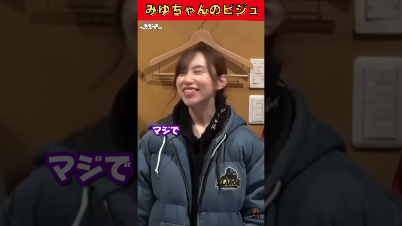 “みゆちゃんのビジュを褒めるやまと、イジるゆうた” 会話がマブダチすぎる💕 #コムドット切り抜き #コムドット #ばんばんざい #とうあ #shorts "みゆちゃんのビジュを褒めるやまと、イジるゆうた" 会話がマブダチすぎる💕 #コムドット切り抜き #コムドット #ばんばんざい #とうあ #shorts