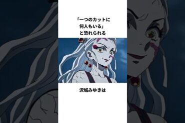 沢城みゆきのテンションが怖すぎる#shorts #沢城みゆき #声優　#鬼滅の刃