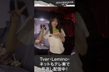 【放送作家松田好花の日常】藤嶌果歩「アイドル何周目？四期生の魔性の歌姫」こと藤嶌果歩さん！