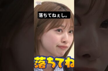 つまんないアニメやらなくていい !! [ 富田鈴花 ] #日向坂46