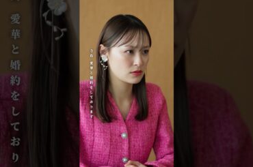 会見でハッタリをかましたの…？ #恋する門には愛きたる #恋愛  #会社  #ショートドラマ #コイアイ #ごっこ俱楽部