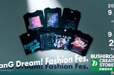 POP UP SHOP「BanG Dream! Fashion Fes.」が9月5日より開催！新商品やこの夏開催のライブで発売するアイテムをラインナップの画像