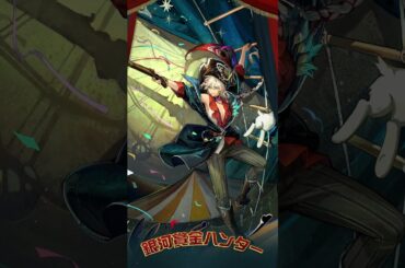 【コスチューム紹介】アルゴス「銀河賞金ハンター」（CV.#福原綾香）