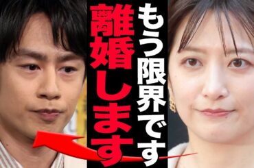 【衝撃】中丸雄一、笹崎里菜の夫婦生活ついに終止符か…「独り立ち」と意味深発言、憔悴しきった「サレ妻」が下した“電撃離婚”という究極の選択に驚きを隠せない…！【芸能】