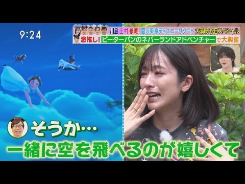田村真子アナが涙!ピーターパンの思い出に感動した瞬間|ラヴィット! 田村真子アナが涙!ピーターパンの思い出に感動した瞬間|ラヴィット!