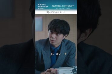 『俺 いじめられました』 #磯村勇斗 #堀田真由 #稲垣吾郎 #日向亘