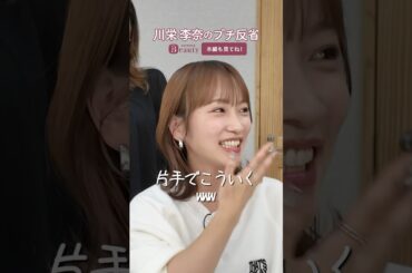 川栄李奈と楽屋でトーク｜ Beauty Backyard｜【公式】ホットペッパービューティーTV #shorts