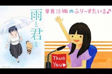 Hayami Saori no Freestyle Ep 747 - July 28, 2025