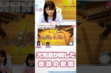 【ハロ通GAMES】先輩の失敗を見て学ぶJuice=Juice #juicejuice #ハロプロ #helloproject #ファミ通 #ゲーム配信