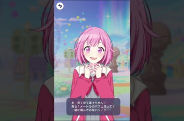 【#プロセカ】2024 鳳えむx草薙寧々 ホワイトデーボイス #プロジェクトセカイ #えむねね