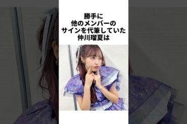 【FRUITS ZIPPER】 どこまでも自由な仲川瑠夏　#フルーツジッパー #アイドル #雑学