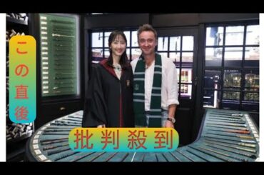 松井玲奈＆トム・フェルトンがハリー・ポッター ショップを見学、明日の「THE TIME'」でOA
