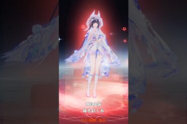 セレーナ希声（CV.佐藤聡美）縁を紡ぐ糸SP塗装 ガチャ排出動画【パニグレ】/ Selena: Pianissimo【Punishing: Gray Raven】#Shorts