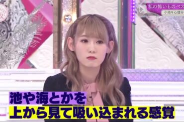 【欅坂46】そこ曲がったら、櫻坂？🌞🌞🌞「小池が選ぶ“本当に怖いもの”ベスト10！心理分析でその理由に迫る」2025.08.16 FULL HD