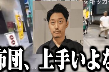 布団ちゃんがおえちゃんのことを裏でNG出してた件を聞いて感心する横山緑【2025/08/09】