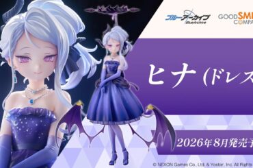 【予約受付中】「ヒナ（ドレス）」1/7スケールフィギュアで登場！