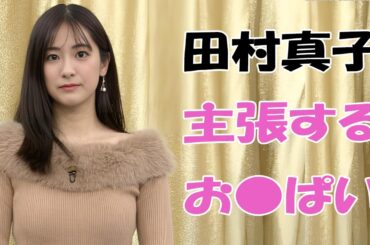 【田村真子】毎朝の生放送が楽しみでなりません！