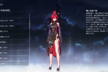 【鳴潮】モーション＆ボイス集(吟霖）