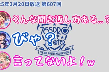 【ミリラジ切り抜き】びゃ？/ゲームしてないです！