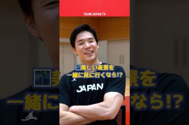 【バスケ🏀】馬場雄大が一緒に夜景を見に行きたいのは！？