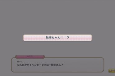 【プリコネR】騎士を助けに来たミソラとエリス