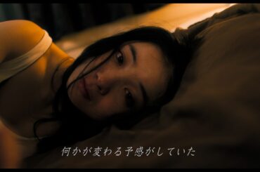 福地桃子 × 寛一郎　映画『そこにきみはいて』特報【-side 健流-】