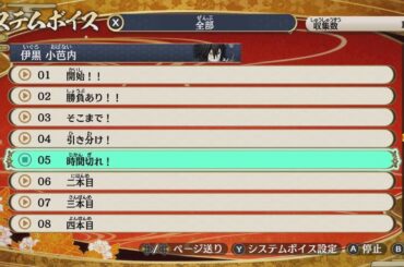 蛇柱伊黒小芭内（CV鈴村健一）の全システムボイス【鬼滅の刃ヒノカミ血風譚 2】