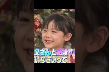 【芦田愛菜】どんな人と結婚したい？