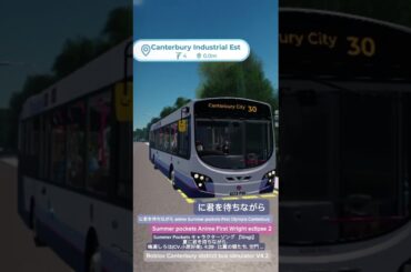 夏に君を待ちながら キャラクターソング Roblox Canterbury district bus simulator V4.2 First Olympia an Driving Route 30