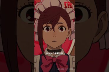 ミーコとムーコに無理やり連れて来られたところは…❓ |『 #ダンダダン 』第18話-3 #花江夏樹 #富田美憂 #前田佳織里  #shorts #アニメ #anime