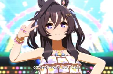 【ウマ娘】うまぴょい伝説　[Éclat d'été]ヴィブロス　４Ｋ　ライブシアター