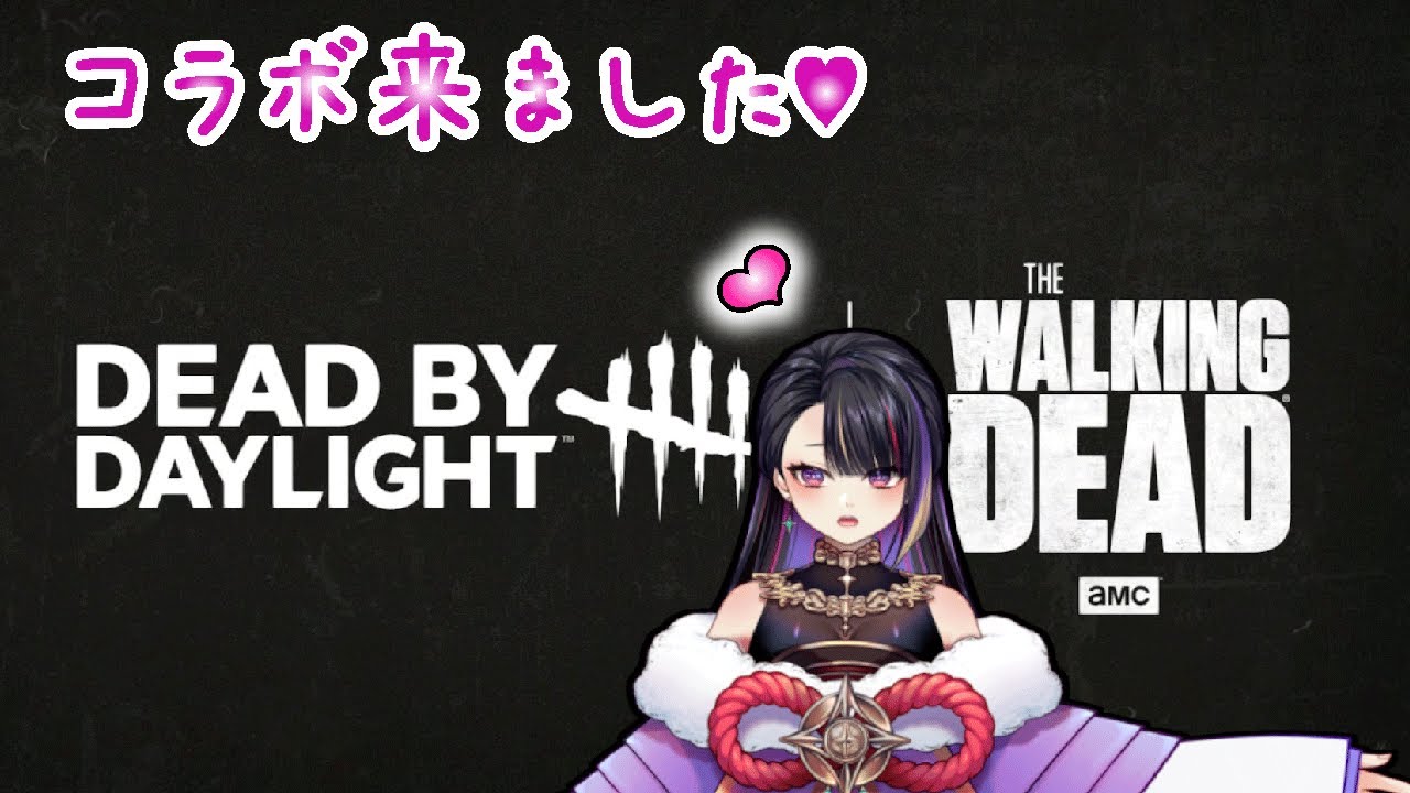 眠気も吹き飛ぶホラーが良い?😘💕💜🌙AYAKA AYAME💜妖香あやめのライブ配信💜(デッドバイデイライト/dead/by/daylight/ホラー/ゲーム/horror)【DBD鯖198】 眠気も吹き飛ぶホラーが良い?😘💕💜🌙AYAKA AYAME💜妖香あやめのライブ配信💜(デッドバイデイライト/dead/by/daylight/ホラー/ゲーム/horror)【DBD鯖198】