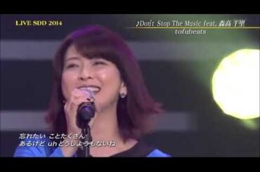 森高千里『Don't Stop The Music 』tofubeats feat. 森高千里 LIVE SDD 2014.02.15大阪城ホール#森高千里