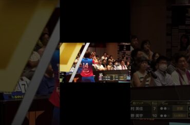 平野美宇 照井雄太が選ぶスーパープレー「チキータからのフォアストレート！」京都カグヤライズ vs 木下アビエル神奈川  2025年8月1日(金) KBSホール 実況解説なし【卓球 Tリーグ公式】