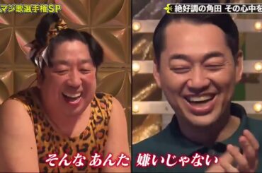 【ゴッドタン】️芸人マジ歌選手権SP 東京03 角田の新曲とは？ 2025.08.14 FULL HD