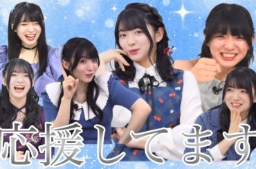 【応援】あまねす、応援してます