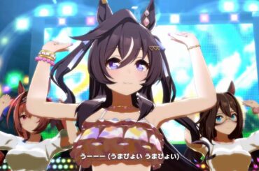 水着ヴィブロスでうまぴょい伝説 (CV:伊藤彩沙)【ウマ娘MV】