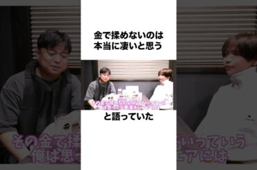 【友情】ゆめまるがしばゆー騒動、東海オンエアのことを語っていた#shorts #東海オンエア